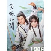 W6293 笑傲江湖（周润发）1984 