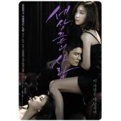 TM-R4294 世界尽头的爱