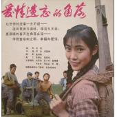 WBD9122	被爱情遗忘的角落‎(1981)