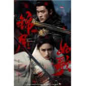 LG-G5511 锦月如歌(2025)【TV全集+花絮+OS...