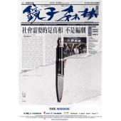 W7285 镜子森林(2019)