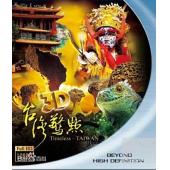 SJ-8054A 3D台湾惊点