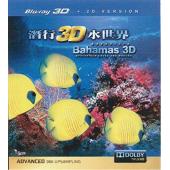 SJ-8269A 潜行3D水世界