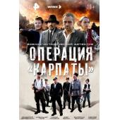 W2823 喀尔巴阡行动(2024)