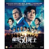 LJ-2269A 福岛50死士