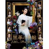 W5143 黑皮记事本(江口洋介2017)