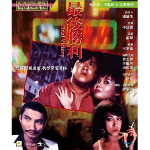 SJ-4805A 最后胜利