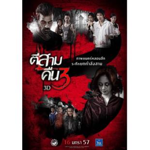 4GBD25A6267 凌晨三点2