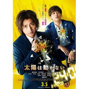 SJ-5658A 烈日特工：毁灭倒数