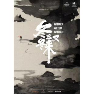 TM-R2083 冬去冬又来