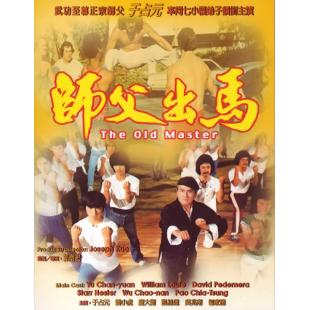 SJ-5803A 师父出马 