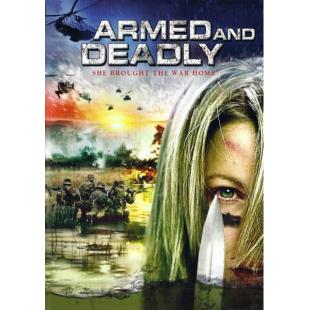 4GBD258997 致命的武装