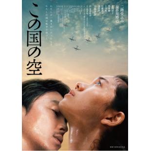 LJ-5138A 日本的天空下 