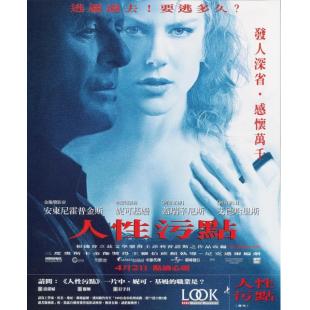 LJ-1229Ａ 人性本色（第二版）