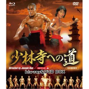 LJ-5245A 少林寺十八铜人1-2‎ 