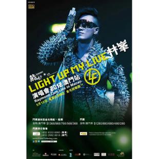 LBD-M0104 林峰Light Up My Live演唱會