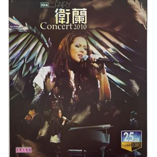 LBD-M0059 卫兰演唱会2010	