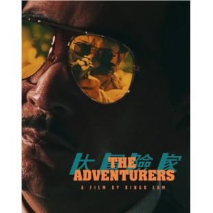 LBD-U2431 大冒险家