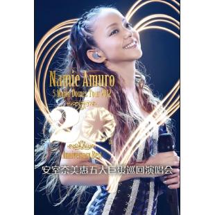 LBD-M0211 安室奈美惠2012五大巨蛋巡回演唱会