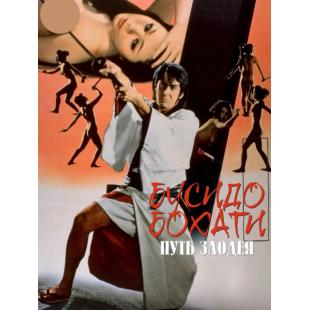 LJ-5977A 忘八武士道 无赖 