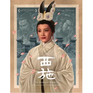 SJ-11663A 西施（4K修复版）