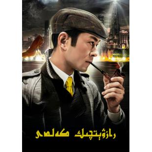 4GBD25C6828 神探驾到