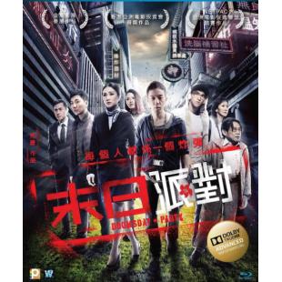 4GBD25C6228 末日派对