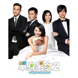 4GBD25C6727 单身男女2