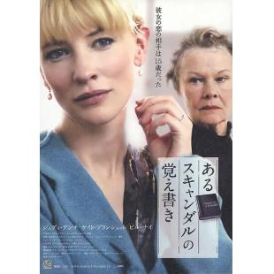 LJ-0225A 丑闻笔记 