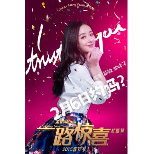 SJ-1933A 一路惊喜 