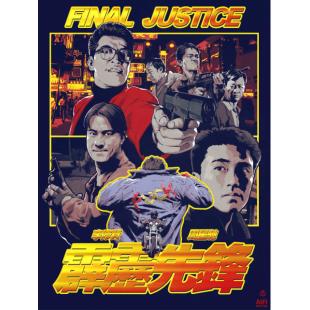 SJ-12505A 霹雳先锋