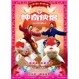 4GBD25C4943 神奇侠侣