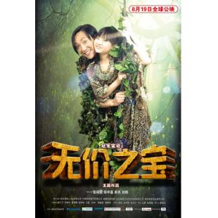 4GBD25C8766 无价之宝