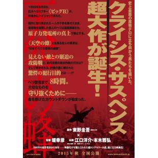 SJ-7239 天空之蜂 