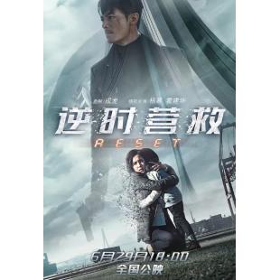 4GBD25C3560 逆时营救