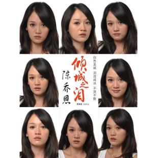 4GBD25C9121 倾城之泪