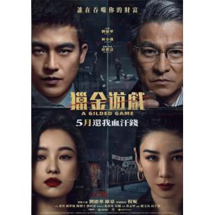 SJ-12657A 猎金·游戏