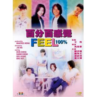 NF-02159 百分百感觉1-3
