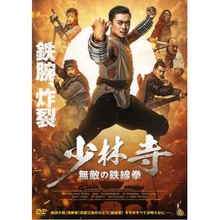 TW-2756	广东十虎：铁拳无敌(2022)