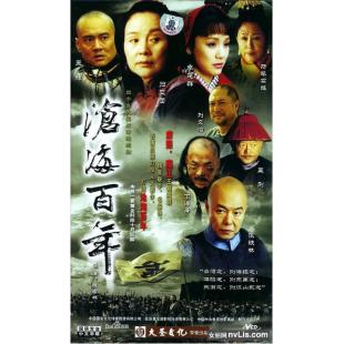 W7470 沧海百年‎(张铁林2004)