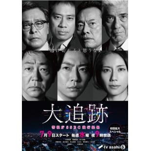 LG-R5565 大追踪〜警视厅SSBC强行犯系〜（2025） 