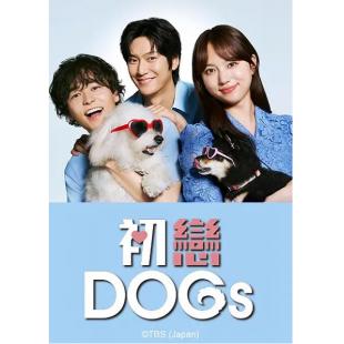 LG-R5564 初恋DOGs(2025)