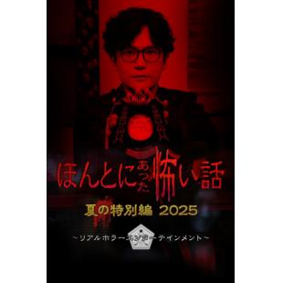 LG-J5546 毛骨悚然撞鬼经 合集【2005-2025特别篇+剧场版+电影版】 