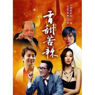 W7443 食神/香甜苦辣(2008)【改编自周星驰<食神> 含周星驰电影版】	