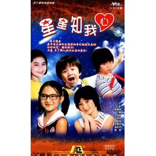 W7444 星星知我心‎(1984)	