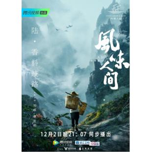 TM-R2959 风味人间（双碟装）