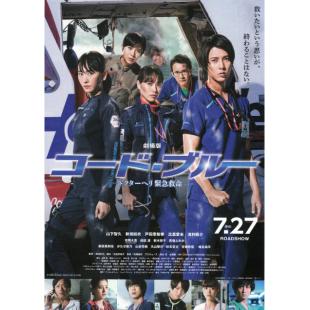 LJ-1188A 紧急救命 剧场版 