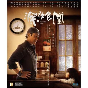 LJ-2216A 深夜食堂【梁家辉版】 