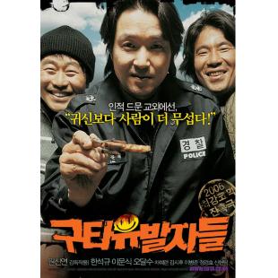 TM-R1626 殴打诱发者