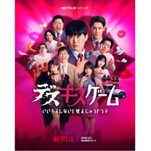 LG-R5570 接吻生死战(2025) 